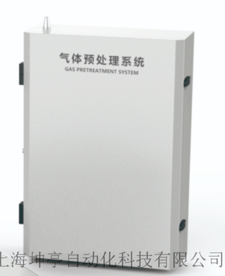 气体预处理系统
